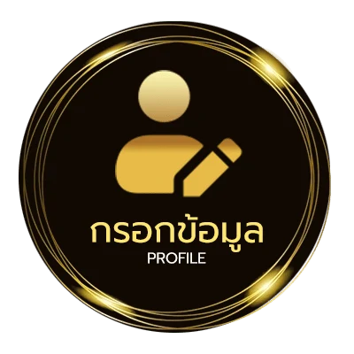 โปรไฟล์ ดูหนังอนไลน์